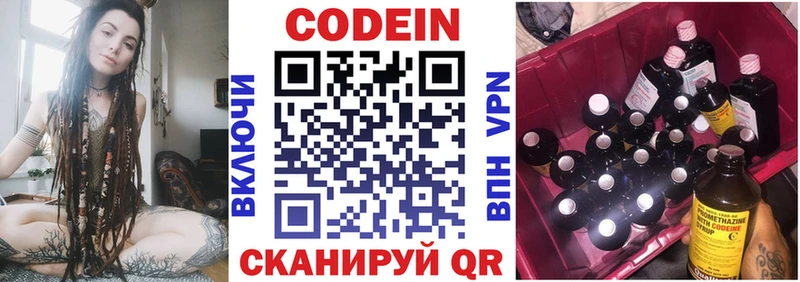 Кодеиновый сироп Lean напиток Lean (лин)  Судогда 