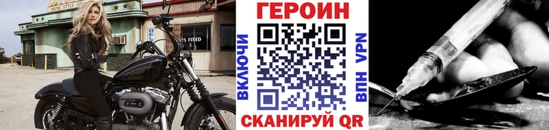 ГЕРОИН герыч Судогда