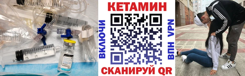 Кетамин VHQ  купить закладку  Судогда 